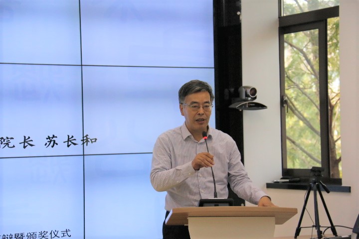 图1:国务学院苏长和院长致辞